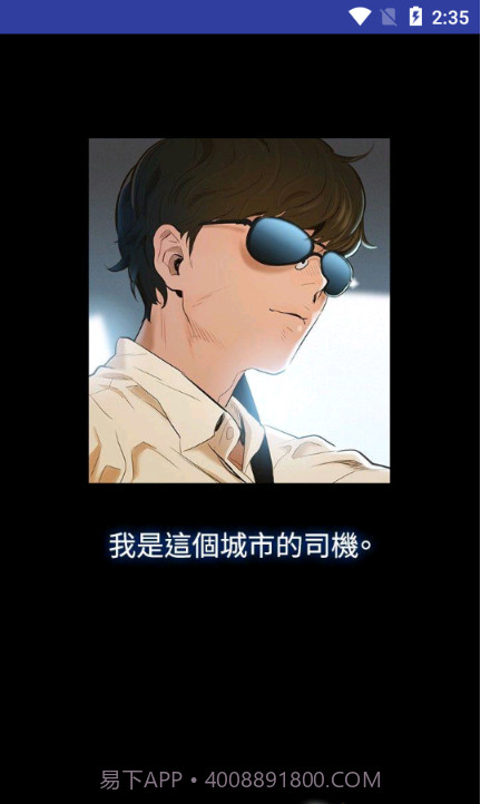 免费歪歪漫画截图3 免费歪歪漫画截图3