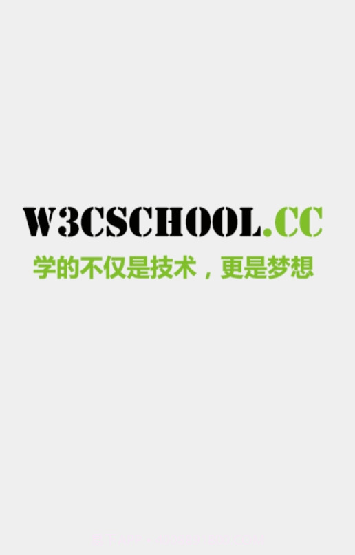 w3cschool离线手册截图1