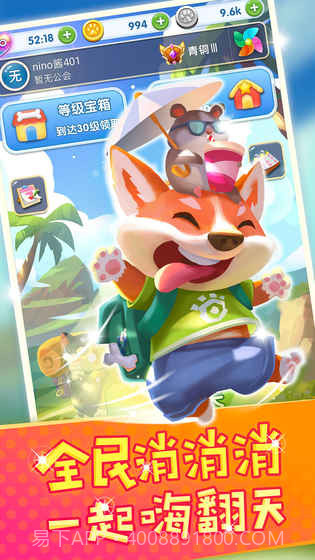 爱玩点点消截图4 爱玩点点消截图4