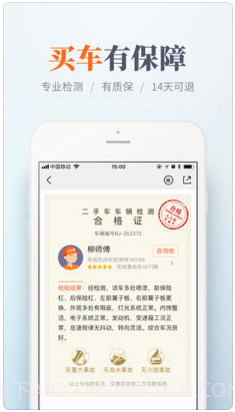 人人车二手车截图2 人人车二手车截图2