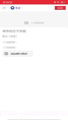 康康日记截图4 康康日记截图4