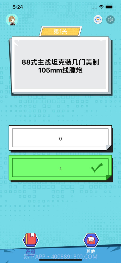 小哥哥快跑截图1 小哥哥快跑截图1