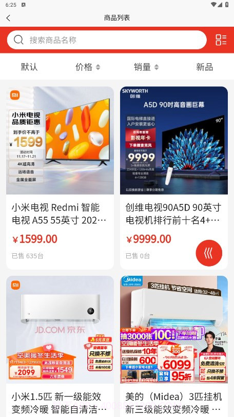 Fun Walking电商截图2 Fun Walking电商截图2