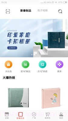 册多多截图2 册多多截图2