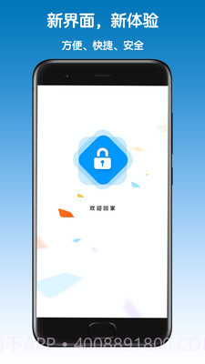 盐田智慧门禁截图3