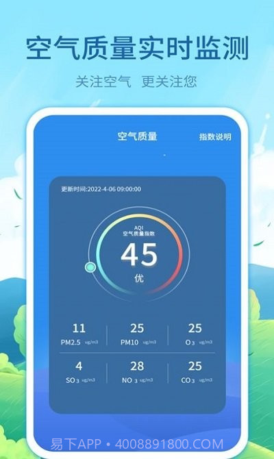 实时天气预告截图1 实时天气预告截图1
