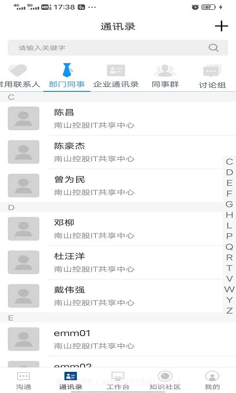 掌上南山截图3 掌上南山截图3