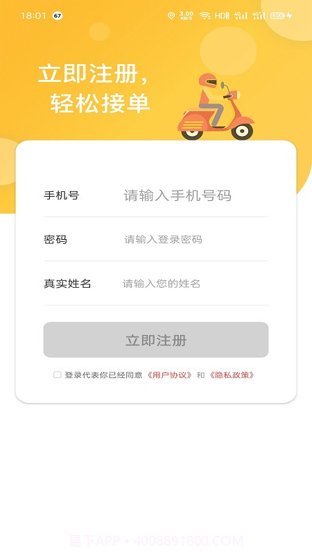福豆中康骑手端截图4 福豆中康骑手端截图4