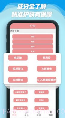 美丽人生路截图2