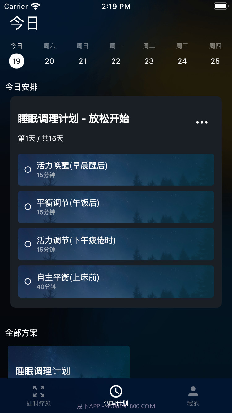 大脑魔音截图1 大脑魔音截图1