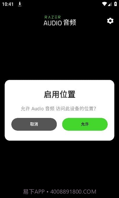 雷蛇audio音频截图1 雷蛇audio音频截图1