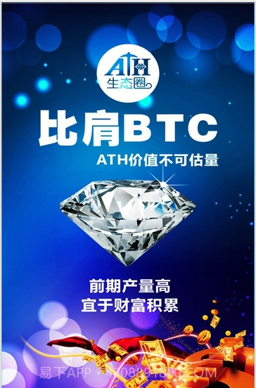 ATH生态圈截图3 ATH生态圈截图3