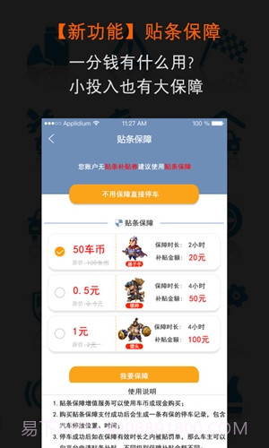 车坐标截图3