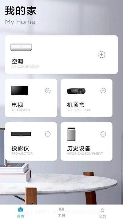ym万能遥控器截图1 ym万能遥控器截图1