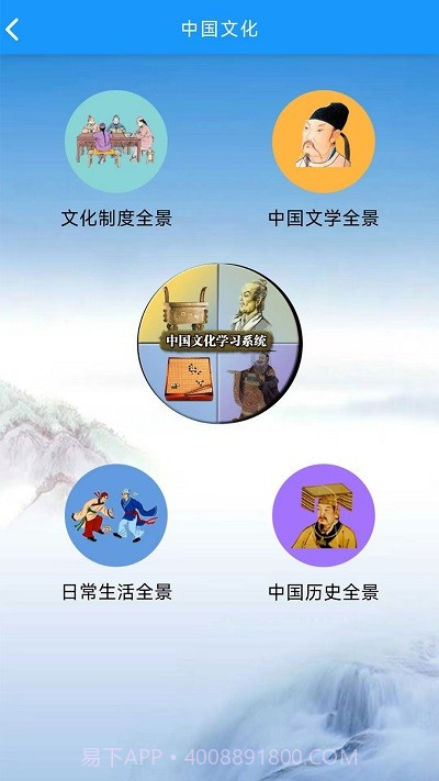 语经智学截图4 语经智学截图4
