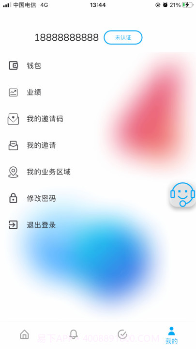 中保联盟截图1 中保联盟截图1