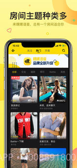 嘿嘿语音APP截图2 嘿嘿语音APP截图2