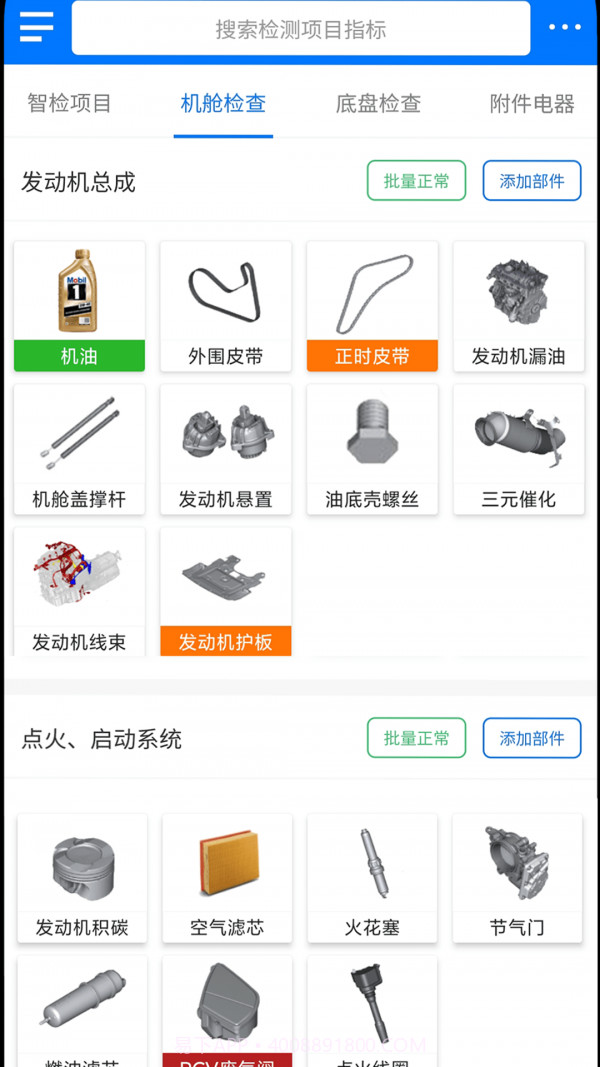 知车截图3 知车截图3