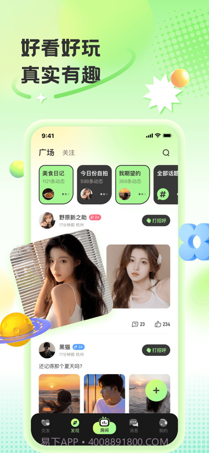 声优截图3 声优截图3