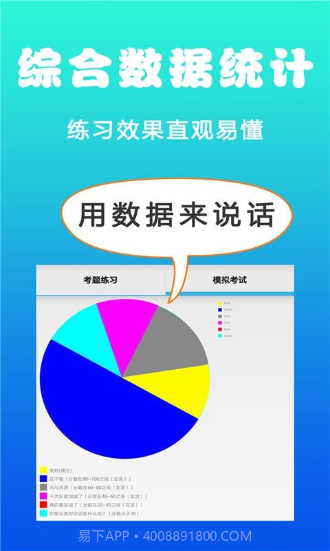 驾考学车真题截图1 驾考学车真题截图1