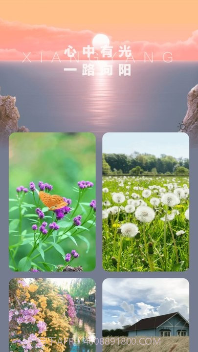 阳光充电截图4 阳光充电截图4