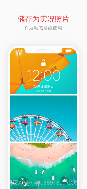 个性壁纸生成器截图3