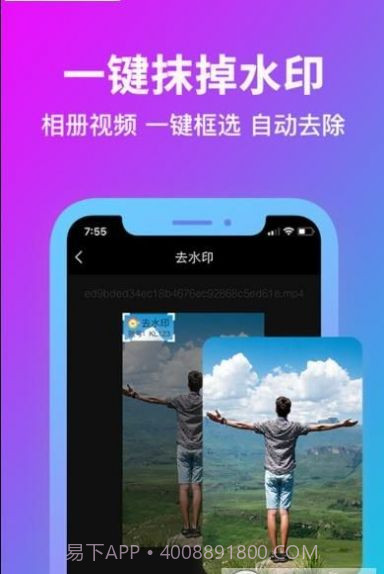 消除水印截图3 消除水印截图3