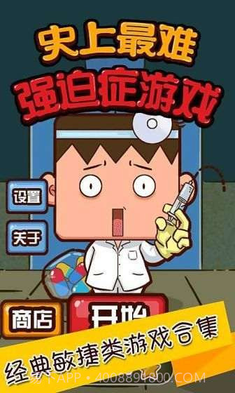 史上最难强迫症游戏截图1 史上最难强迫症游戏截图1