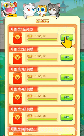 喵喵爱钓鱼截图1 喵喵爱钓鱼截图1