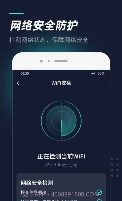 WiFi热点管家截图3 WiFi热点管家截图3