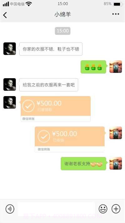 微信聊天模拟器无水印截图3