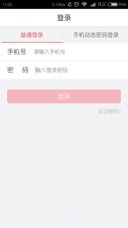 一动车保商户端截图1 一动车保商户端截图1