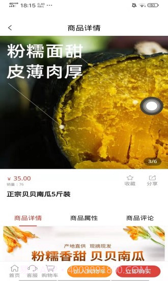 九零乐购商城截图2 九零乐购商城截图2