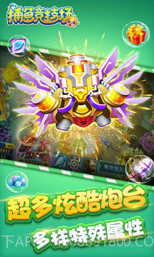 捕鱼竞技场2022截图1 捕鱼竞技场2022截图1