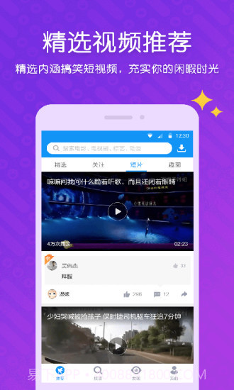 迅雷7截图1 迅雷7截图1