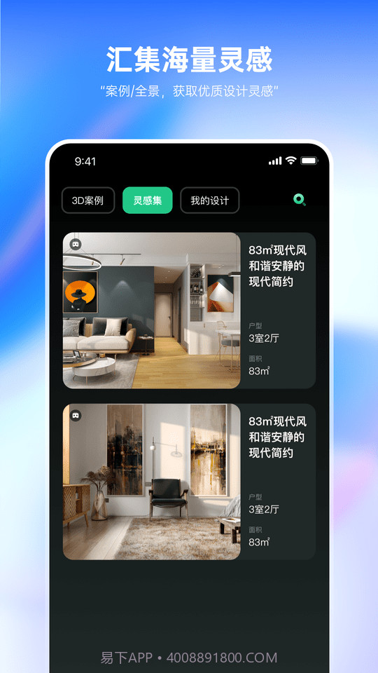 土巴兔装修设计截图1 土巴兔装修设计截图1