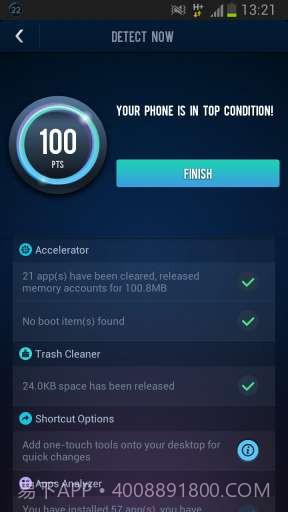 系统加速工具截图1 系统加速工具截图1