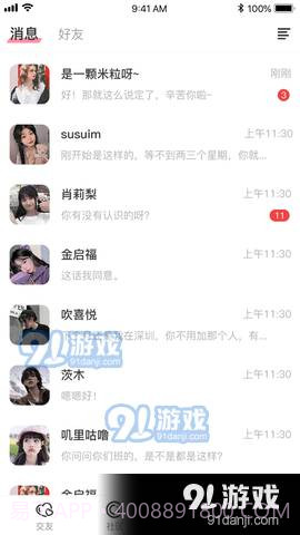 探伴圈交友截图2