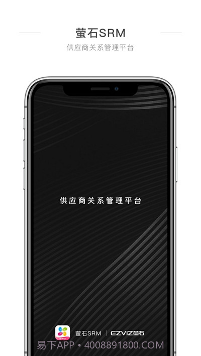 萤石Srm截图3 萤石Srm截图3