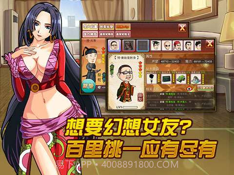 百里挑一截图3 百里挑一截图3