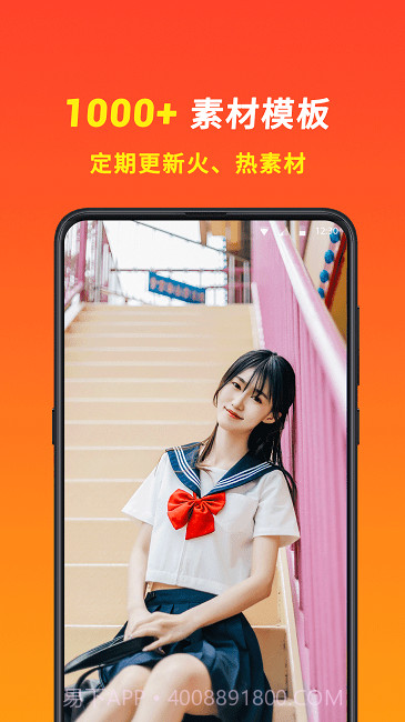 元气秀截图2 元气秀截图2