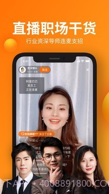 猎你求职截图5 猎你求职截图5