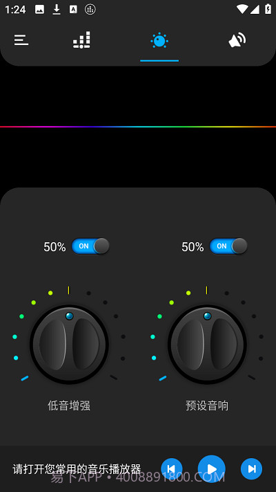 basseq专业版截图3