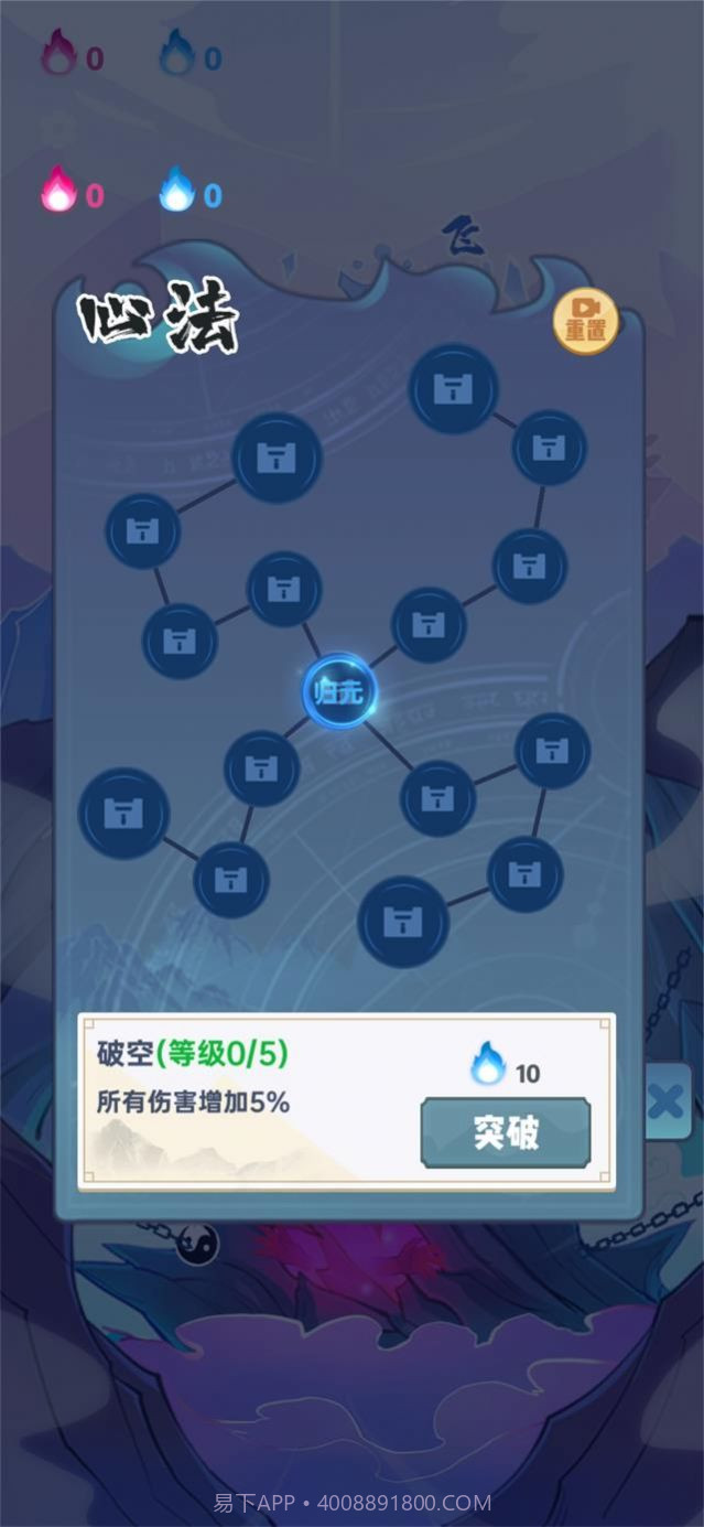 仙界幸存者截图1