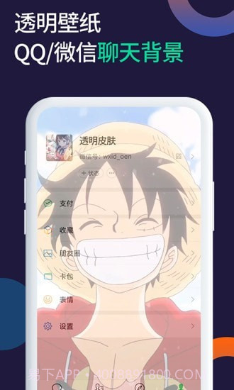 小微透明来电截图5