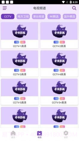 奇侠影视截图1 奇侠影视截图1