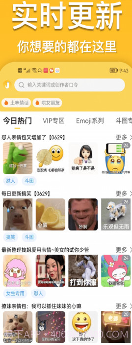 酱姐表情截图1 酱姐表情截图1