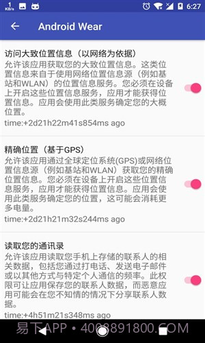 AppOpsX截图5 AppOpsX截图5