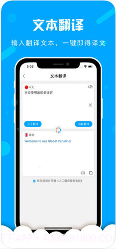 出国翻译官截图4