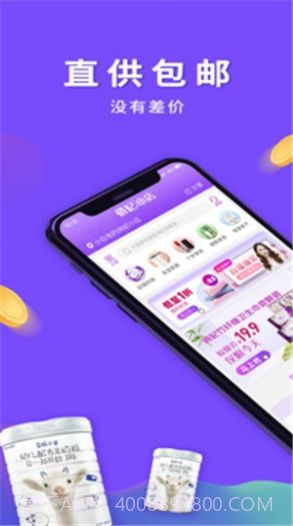 俏妃小店截图1 俏妃小店截图1